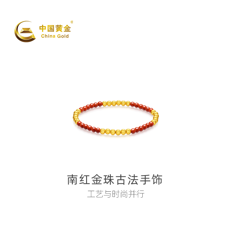 【中国黄金官方店】南红金珠古法手饰时尚新品百搭气质足金首饰