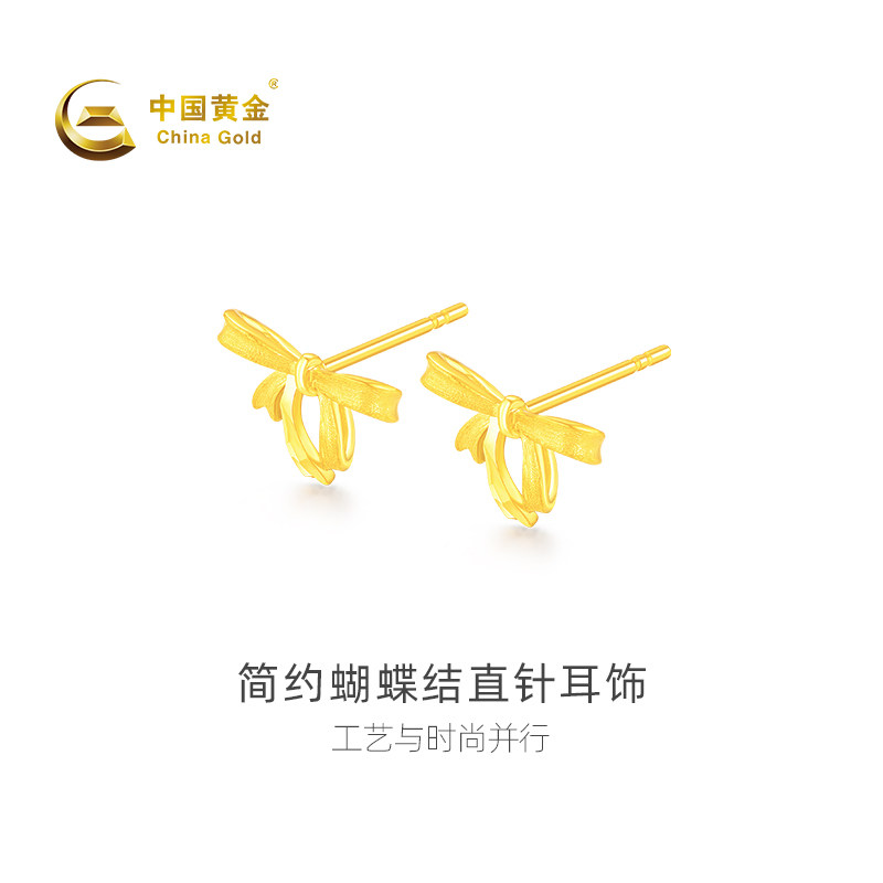 【中国黄金官方店】黄金耳饰女款蝴蝶结足金直针耳饰耳钉新品送礼
