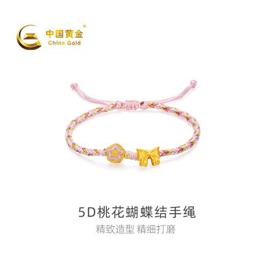 官方店气质首饰中国黄金蛇年新品