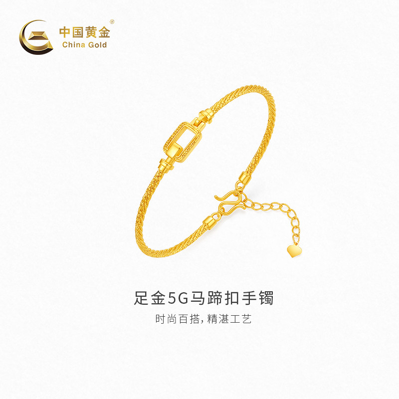 【中国黄金官方店】黄金手镯5G马蹄扣足金手镯新品百搭女款送对象