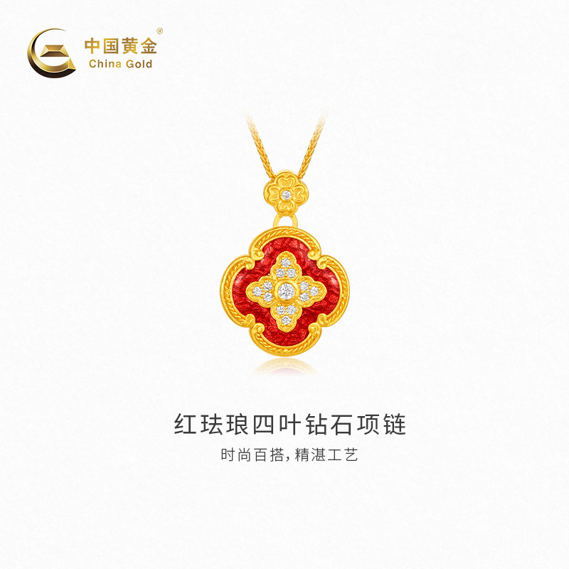 【中国黄金官方店】黄金项链古法金红珐琅四叶足金项链气质新品