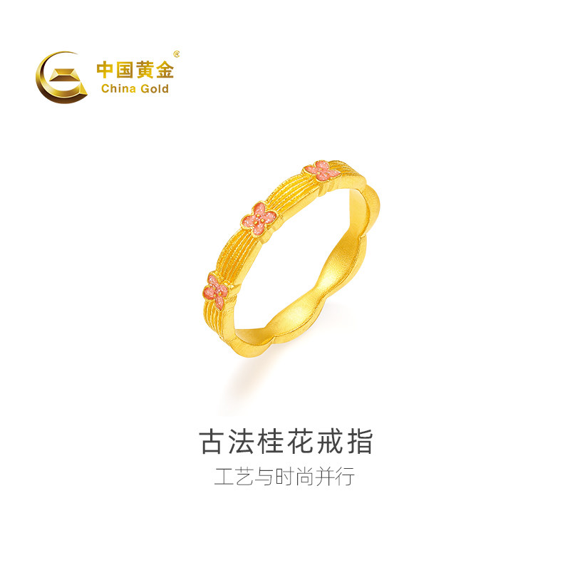 【中国黄金官方店】黄金戒指古法桂花戒指新品百搭送女友