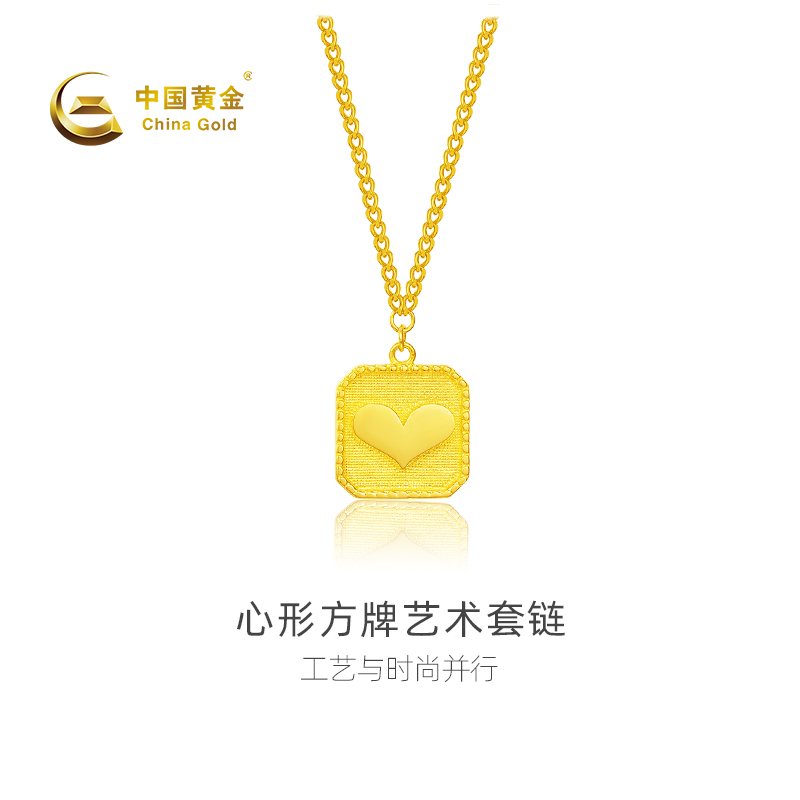 中国黄金心形方牌艺术套链足金