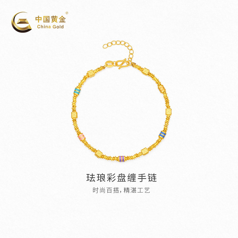 【中国黄金官方店】黄金手链珐琅彩盘缠足金手链新品百搭送礼