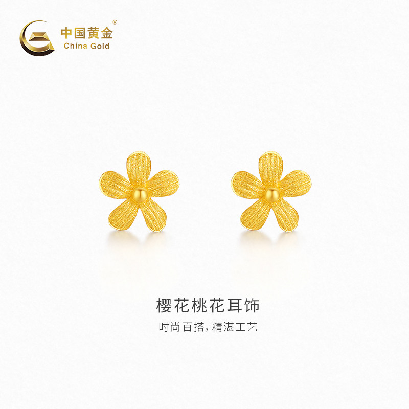 【中国黄金官方店】黄金耳饰樱花桃花足金耳饰新品百搭送女友