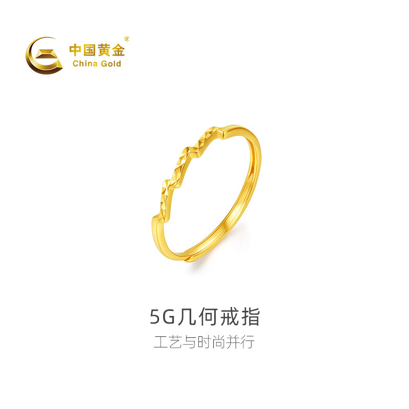 【中国黄金官方店】足金5G几何戒指时尚简约气质首饰新品送礼,黄金,手饰,淘宝优惠券,粉丝福利购,淘宝优惠卷