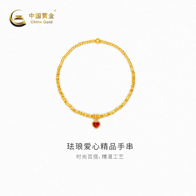 【中国黄金官方店】黄金手串珐琅爱心精品手串足金首饰新品百搭
