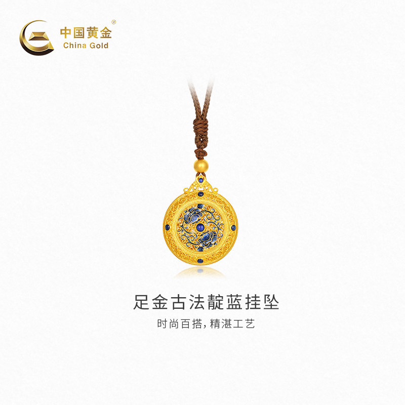 【中国黄金官方店】黄金吊坠古法靛蓝花开罗盘足金挂坠新品送礼