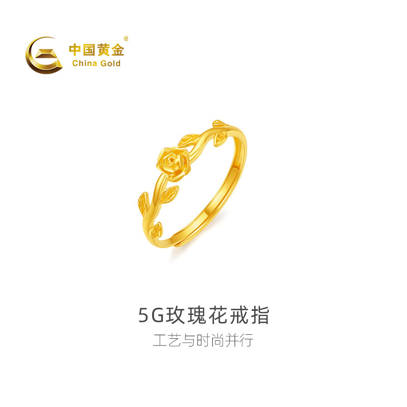 【中国黄金官方店】黄金戒指5G玫瑰花戒指新品百搭送女友