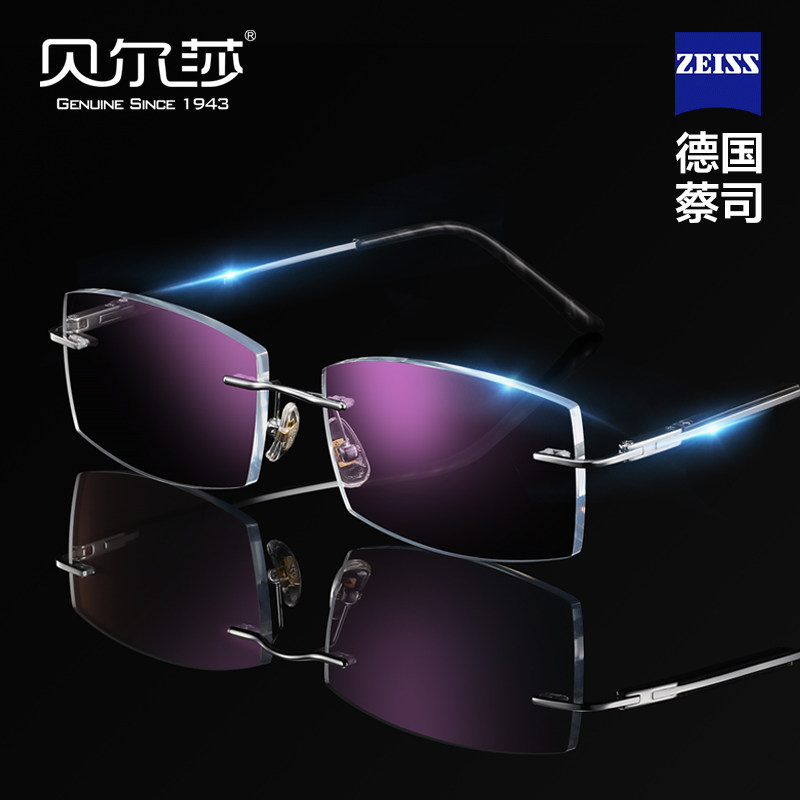 无边框近视眼镜商务超轻纯钛男士网上专业配镜变色防蓝光蔡司镜片