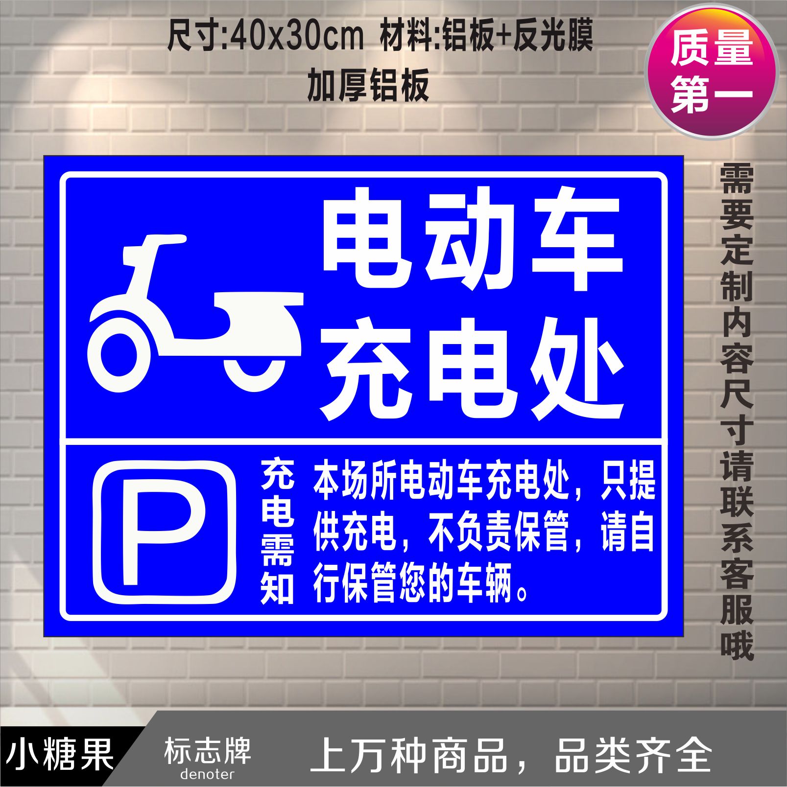 电动单车充电区标识牌标识牌警示铝板反光标识牌停车场停放充电处