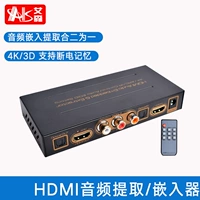 AIS Eisen HDMI Audio Embedder добавить встроенный