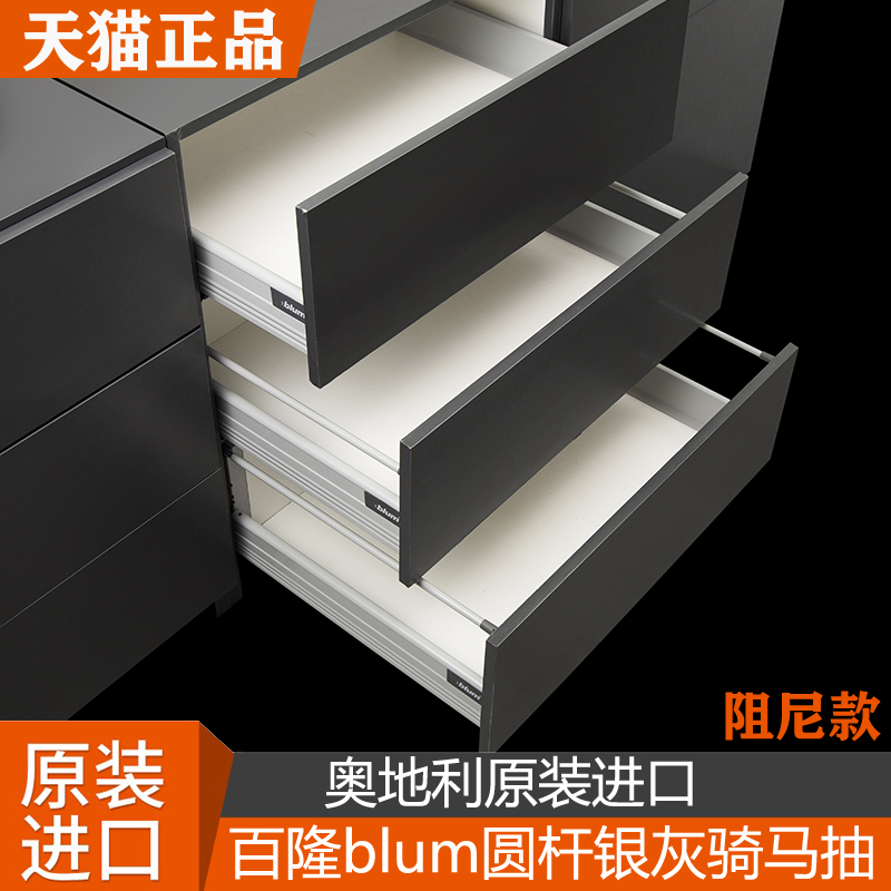 進口百隆騎馬抽抽屜五金阻尼緩沖滑軌導軌托底式底部靜音配件blum在類目 基礎建材, 家用五金, 傢俱五金, 導軌中 - 來自Buy2taobao.com提供專業的淘寶代購服務