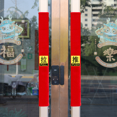 商铺玻璃门把手保护套