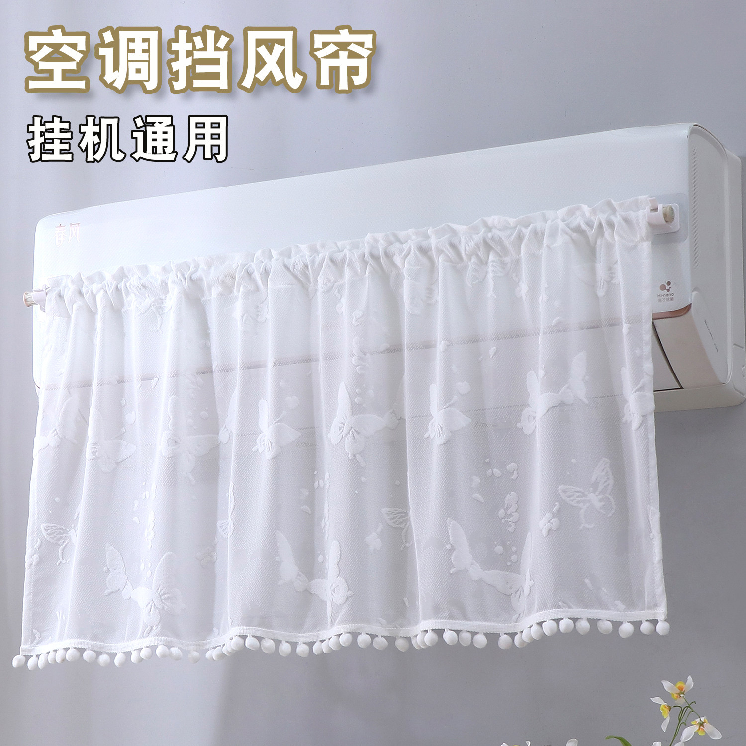 空调挡风帘新款坐月子婴儿防直吹挡风板通用出风口壁挂式遮风帘子