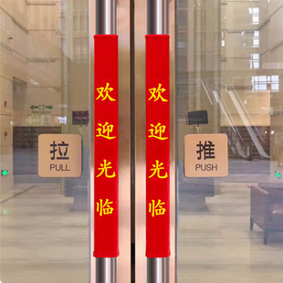 门把手护套单元门玻璃门把手套门把保护套冬季拉手绒布套不防静电