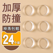 门把手防撞贴柜门后透明静音垫子冰箱门贴门挡防碰撞神器颗粒墙贴