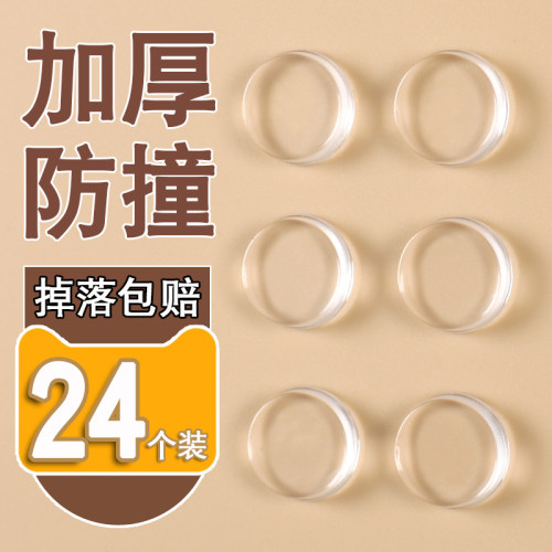 透明防撞垫静音冰箱门防碰贴