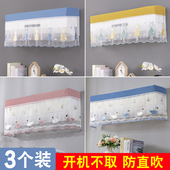 挂机美 新款 空调防尘罩套挂式 格力通用防直吹月子挡风板开机不取