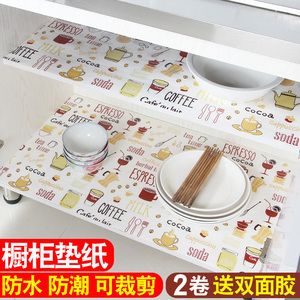厨房抽屉垫纸防水防潮垫衣柜垫鞋柜橱柜免粘柜子防油污贴纸可裁剪