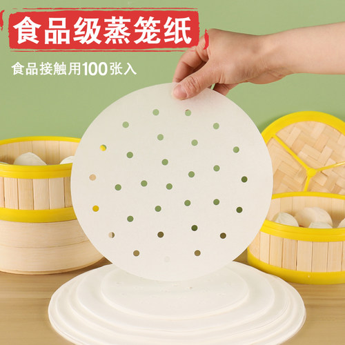 食品级蒸笼纸家用硅油纸
