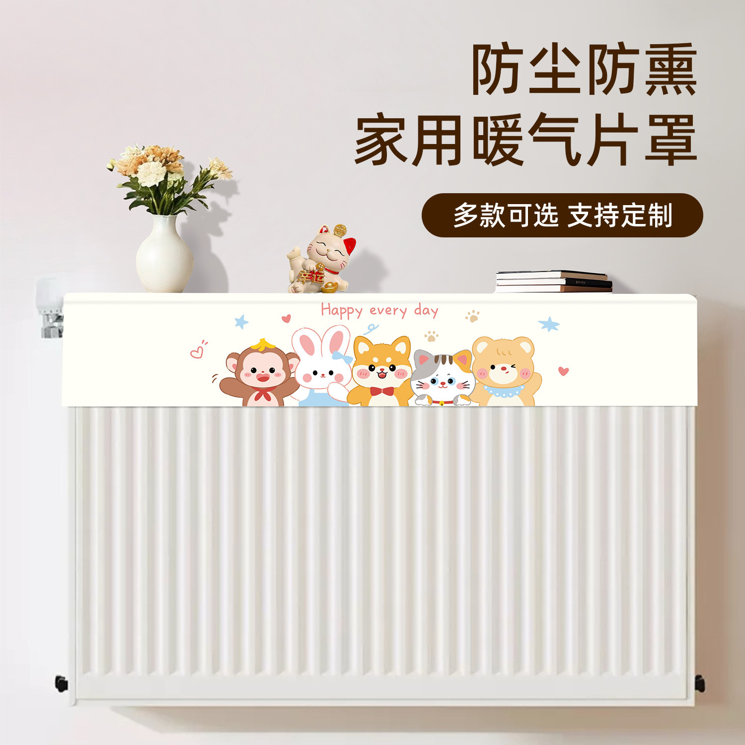 新款暖气片防尘罩家用遮挡防熏客厅老式铸铁美化装饰罩暖气套盖布