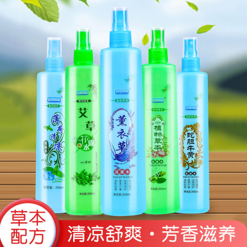 花露水夏季家用喷雾户外