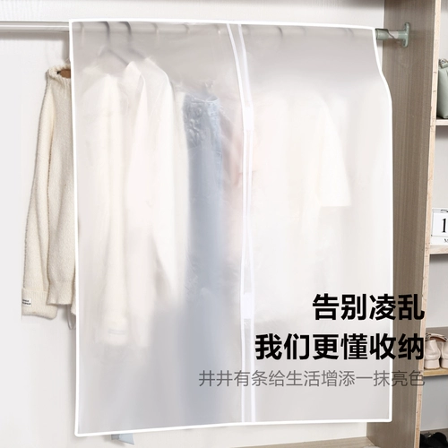 Прозрачная пылезащитная крышка, нагрудник, вешалка, пальто, система хранения для домашнего использования