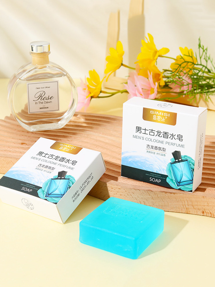 古龙男士香皂控油清爽专用沐浴肥皂手工皂洗脸洗澡全身可用香水味
