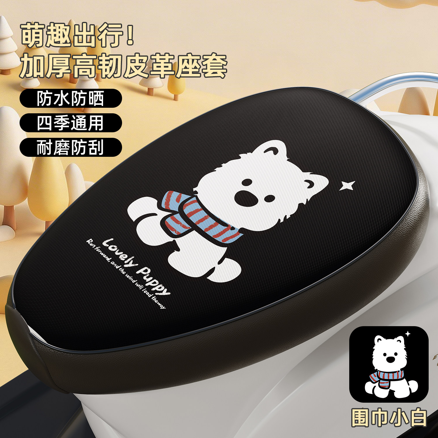 电动车防水防晒加厚坐垫套四季