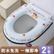 马桶坐垫四季 防水可爱马桶坐便垫圈厕所坐便套带香薰 通用2025新款