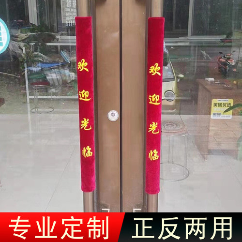 定制门把手保护套防静电