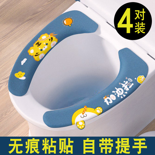 马桶坐垫四季通用马桶贴