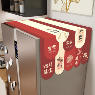 冰箱顶盖布防尘罩套防油家用高档单双开门洗衣机装饰盖巾2026新款