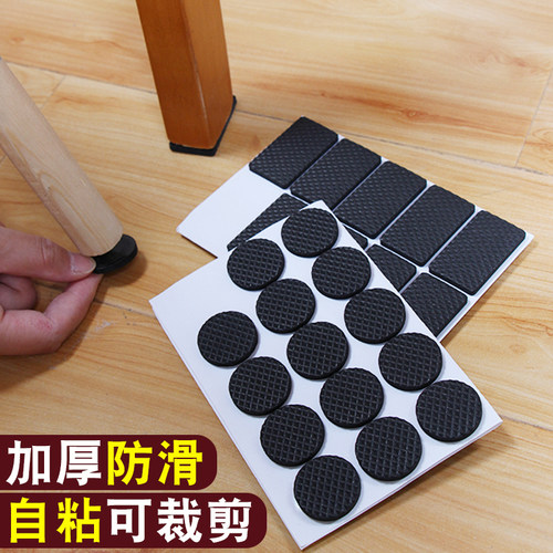 沙发家具凳子静音耐磨桌角脚垫