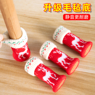 可爱椅子静音脚垫加厚桌椅凳子腿保护套沙发餐椅防滑桌腿针织脚套