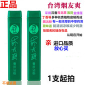 肺易清沾菸粉台湾烟友爽天藏香鼻菸粉肺易清粘菸粉沉香薄荷味檀香
