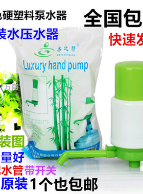 众维泵水器桶装水手压抽水压水器取水机大桶水电动抽水泵1个包邮