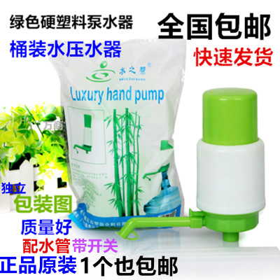 众维泵水器桶装水手压抽水压水器取水机大桶水电动抽水泵1个包邮
