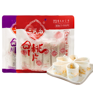 重庆三民斋合川桃片香甜黑芝麻味特产老字号地方传统美食旅游送礼