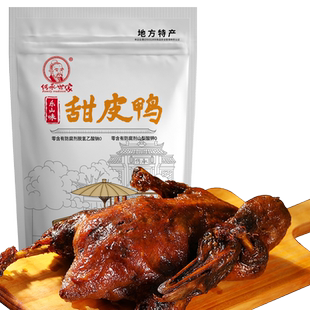 传承世家乐山甜皮鸭四川特产真空袋装卤鸭熟食整鸭即食送礼糖皮鸭