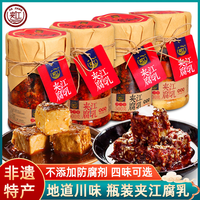 夹江腐乳500g瓶装四川乐山特产霉豆腐香辣麻辣白菜非遗传承送礼品