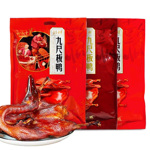 四川特产世权彭州九尺板鸭整只1000g卤香熟食成都小吃酱卤肉送礼