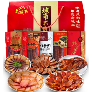 老城南腊味组合礼盒香肠腊肉四川成都特产川味广味送礼年货伴手礼