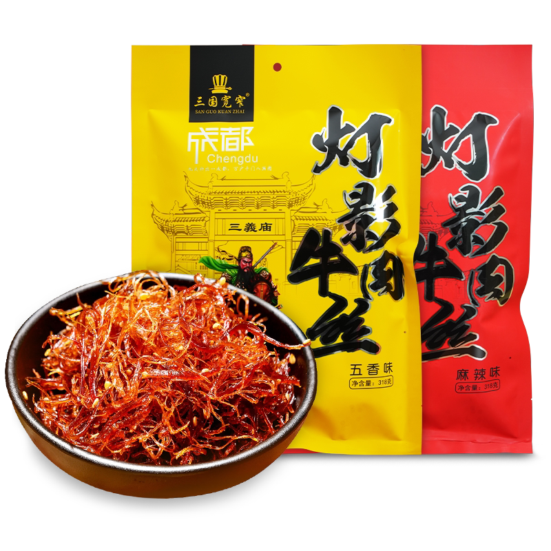 三国宽窄灯影牛肉丝麻辣五香四川成都特产龙须牛肉休闲零食伴手礼