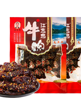 江志忠五香麻辣牛肉四川特产