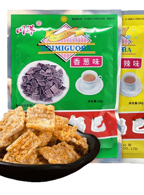 川洋黑米锅巴四川成都特产