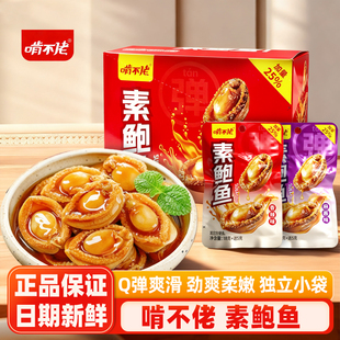 啃不佬素鲍鱼23g 40袋香辣麻酱味魔芋素鲍鱼即食解馋办公零食小吃