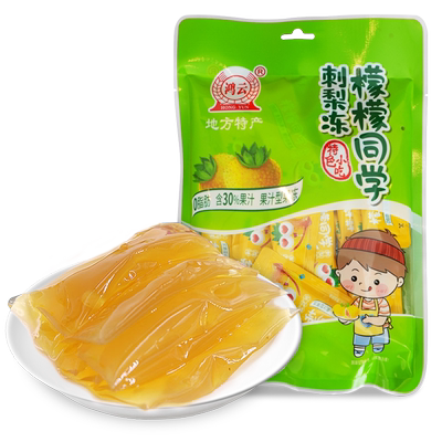鸿云檬檬同学刺梨冻四川特产