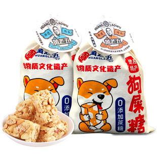 黄老五狗屎糖布袋装300g四川非遗特产酥糖木糖醇花生酥旅游伴手礼